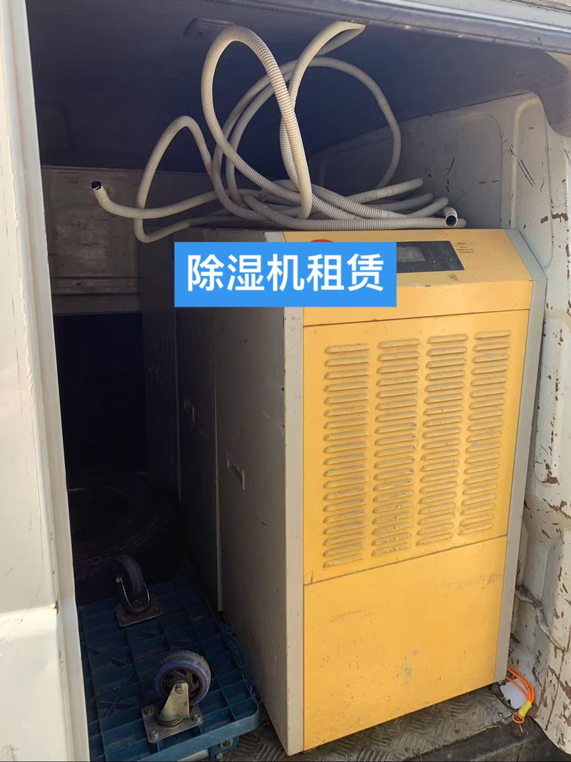 空调除湿机销售➕租赁